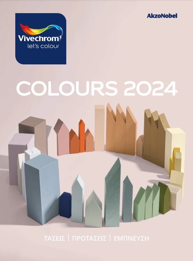 χρωματολογιο vivechrom 2024
